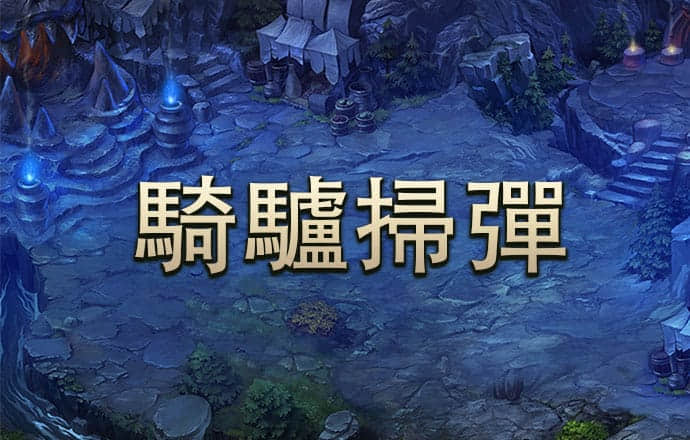 香港跑论坛